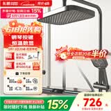 东鹏（DONGPENG）淋浴花洒套装钢琴按键氛围灯浴室四功能恒温数显花洒淋浴器 枪灰428H【钢琴按键+恒温数显】