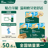 英氏（Engnice）婴幼儿磨牙棒6个月以上婴儿宝宝零食高钙出牙磨牙饼干3盒组192g