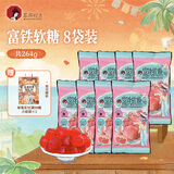 茶颜悦色石榴栀香绿茶风味富铁软糖休闲小零食Q弹糖果8袋装共264g