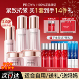 珀莱雅（PROYA）紧致肌密水乳套装抗皱提拉护肤品化妆品套装护肤礼盒全套官方旗舰 4:养肤必抢【水乳霜+精华+眼霜】