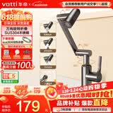 华帝（VATTI）面盆水龙头 洗手盆洗脸盆卫生间面盆冷热不锈钢机械臂万向旋转