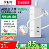 公牛插座 基础蓝白款 多孔长线多功能电插板 分控开关拖线板带儿童保护门/新国标/排插/接线板 3位【迷你插座】1.8米（新国标）GN-A2300