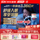 汤臣倍健 星好伴褪黑素(牛奶味)90片含B6改善睡眠助眠 奶香味 非gaba 