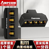 安普康（AMPCOM）电话分线器 RJ11水晶头电话线一分四延长分支器 固话座机1分4转换对接直通头 黑1个 AMCAT3414BK
