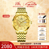 上海（SHANGHAI）男士手表男 24K黄金表 全自动机械男表 65周年限定送长辈父亲6008 鎏金钢带机械双历男表 【24K黄金/镶钻/带证书】