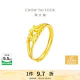 周大福心心相守黄金戒指女爱心(工费160)约1.95g EOF46