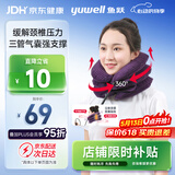 鱼跃（yuwell）颈椎牵引器家用颈椎矫正器护颈椎医用充气老人颈托B型3层