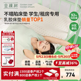 金橡树泰舒 天然乳胶床垫泰国进口学生宿舍 单人垫子 0.9*2米 软硬适中