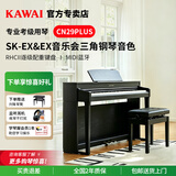 卡瓦依（KAWAI）电钢琴CN201初学家用88键重锤专业儿童成人电子钢琴卡哇伊CN29PUS CN29PLUS黑色+赠送琴凳耳机礼包