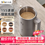 小熊（Bear）研磨机 粉碎机 家用小型磨粉机 中药打粉机 电动搅拌机 咖啡豆研磨机 研磨器MDJ-D02J1【价保618】