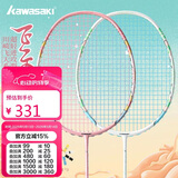 川崎（KAWASAKI）羽毛球拍全碳素对拍5U超轻飞天 云霞粉(穿粉线)+ 白浅青 (穿蓝线)
