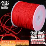 寿禾 72号玉线编织线红线手绳流苏锦纶久编不毛 72号玉线约95米0.8mm