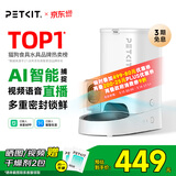 小佩宠物AI智能自动喂食器可视版 定时定量 视频监控(支持鸿蒙智联)