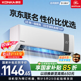 康佳【价保618】空调京东联名超省电1匹新一级能效变频冷暖省电30% 纯铜管挂机国家补贴KFR-25GW/N5B10