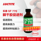乐泰/loctite SF 770 促进剂 提高瞬干胶对聚烯烃和其它低表面能塑料的粘合力1.75oz 1支