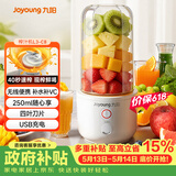 九阳（Joyoung）榨汁杯 家用小型便携榨汁机 水果果蔬果汁机 辅食机搅拌杯电动多功能自动清洗L3-C8【价保618】