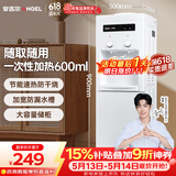 安吉尔饮水机【价保618】家用饮水烧水一体机上置桶装水抽水器即热式直饮水机烧水壶Y1351LK-C