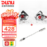 达音科（DUNU）Titan S2音乐有线耳机入耳式HIFI耳塞动圈可换插头系统3.5单端4.4平衡发烧入门高保真有线学生高解 TITAN S2 银色【3.5MM+4.4MM】+DTC 80解码耳放线