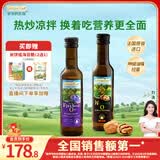 爷爷的农场核桃油亚麻籽油250ml*2 热炒凉拌食用油全家共享 赠婴儿辅食食谱