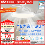 雷士（NVC）风扇灯吊扇餐厅卧室客厅全光谱1级能效三防一体48寸100瓦包安装