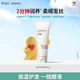 袋鼠妈妈青少年护发素 柔顺干枯毛躁保湿亮泽润发乳青春期专用 150g