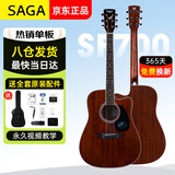 萨伽（SAGA）吉他SF700CR复古色41英寸初学入门学生萨迦民谣乐器 学不会包退