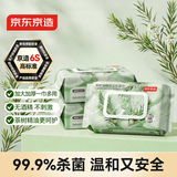 京东京造茶树精油杀菌湿巾80抽*3包 带盖抽取卫生湿纸巾 湿巾大包