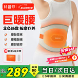 科普菲腰部按摩仪器热敷姨妈神器暖宫腰带腰肌劳损护腰椎按摩520礼物送女朋友老婆爸妈生日W14价保618