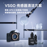 VSGO微高半画幅CMOS清洁棒套装单反相机aps-c传感器清洁棒CCD清理工具6支补充装