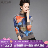 素丝五祁羊绒衫女秋冬新款毛衣女显瘦印花针织羊绒衫打底衫   SY2841 花色 XL