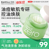 芭妮兰（banila co）净柔卸妆膏--清新款100ml（油性肌适用）眼唇可用 送女友生日礼物