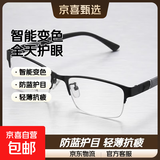 变色眼镜近视可配度数男款半框眼镜框架防蓝光抗疲劳镜片平光眼镜 黑色框变色灰片 近视左右各150度+镜盒镜布
