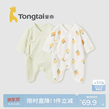 童泰（TONGTAI）婴儿连体衣夏季新生儿衣服宝宝家居内衣蝴蝶衣2件装 绿色66cm
