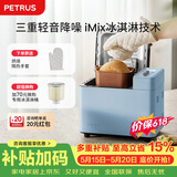 柏翠(petrus)【价保618】面包机烤面包机家用全自动多功能和面机多士炉冰淇淋肉松PE9709