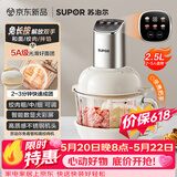 苏泊尔（SUPOR）绞肉机家用 绞馅机机多功能料理机和面机辅食机婴儿打泥机智能绞肉和面绞菜一体机 JR68A-B250
