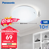 松下（Panasonic）吸顶灯卧室书房餐厅led18瓦圆形卧室灯led吸顶灯HHXC2216L