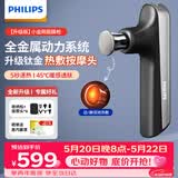飞利浦（PHILIPS）筋膜枪小金刚便携腰背部肩颈椎全身深层肌肉放松按摩器按摩仪颈膜枪5102G 节日生日礼物 保价618