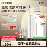 鸿蒙智选力博得智能声波电动牙刷优漾3 成人牙刷清洁亮白长续航情侣送男士520礼物支持华为智慧生活价保618