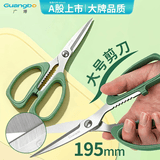 广博（GuangBo）195mm办公剪刀 升级款不锈钢家用锋利剪刀锯齿刀刃大号剪子不易生锈可夹核桃绿色W71214