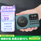 山水（SANSUI）M39收音机老人老年人充电插卡迷你小音箱便携式随身听FM调频广播音响蓝牙音箱音乐播放器 蓝色