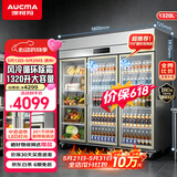 澳柯玛（AUCMA）1320升大三门商用玻璃门厨房冰箱 饭店酒店专用立式不锈钢冷藏蔬菜柜保鲜展示柜铜管制冷VC-1427XJ