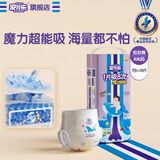 安儿乐（Anerle）魔力吸吸拉拉裤XXL38片(15kg以上)透气大吸量尿不湿【夜用专研】