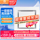 金羚（JINLING）排气扇卫生间集成吊顶排风扇厨房换气扇300*300  BPT10-23-2G
