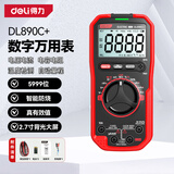 得力（deli）智能防烧万用表电工专用数字万能表家用大屏数显5999位DL890C+
