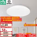 雷士（NVC）LED吸顶灯 北欧现代简约百搭卧室灯 阳台灯具 书房灯饰走廊过道灯 18W 【白玉】单色白光