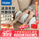 海尔（Haier）腿部按摩器大小腿肌肉按摩仪全自动揉捏足疗机脚足底部按摩器父母亲生日520礼物送女男友HQY-Z121H