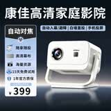 KONKA投影仪家用高清智能影院卧室迷你云台小型便携家庭影院宿舍卧室投影微型办公投影机手机投屏 C1