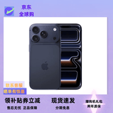 苹果17Promax【保价618】iphone17promax苹果17pro 双卡双待5G正品美版【原装未使用】分期免息学生机工作机 苹果17Pro 深蓝色【6.3英寸】 256G【现货速发+豪华大礼