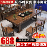 实木大板茶桌椅组合新中式泡茶台办公室家用原木茶几茶具套装一体 【石盘款】+1围椅+4月牙椅-热卖套餐 1.6米【送电磁炉礼包】
