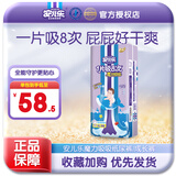 安儿乐【未检测出甲酰胺】魔力吸吸婴儿尿不湿 XXL码38片【小内裤】